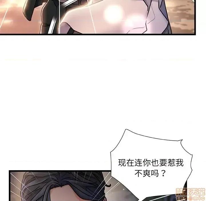故乡的那些女人 故乡的那些女人 12 第122页