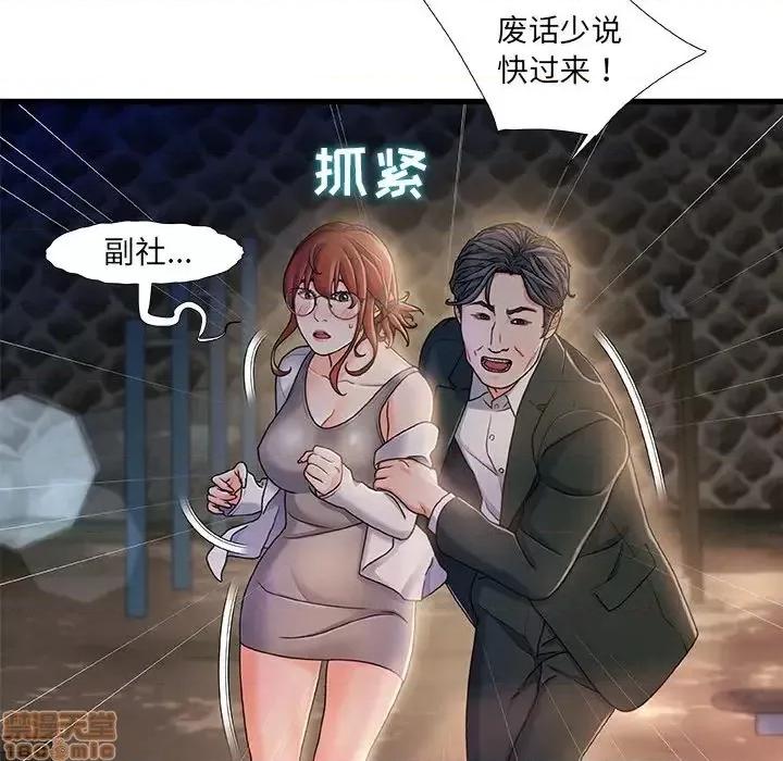 故乡的那些女人 故乡的那些女人 12 第124页
