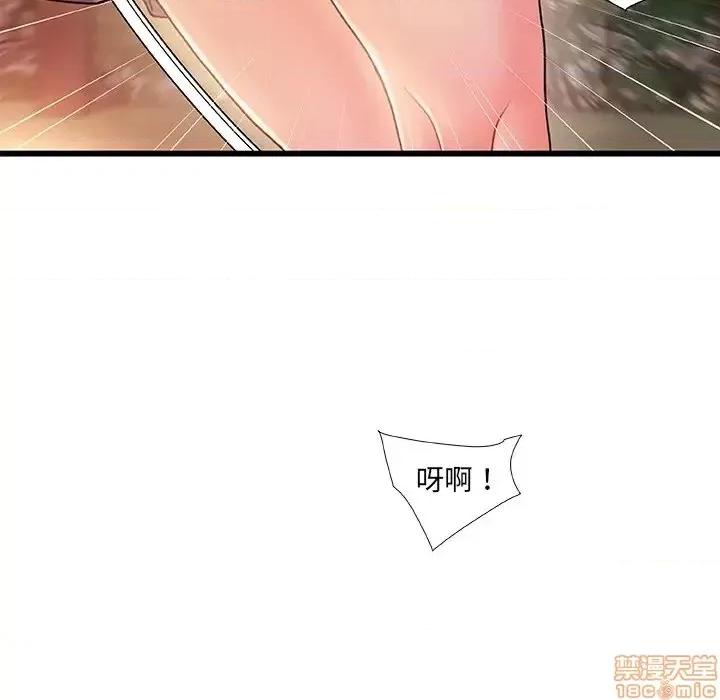 故乡的那些女人 故乡的那些女人 12 第127页