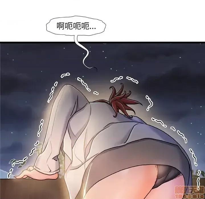 故乡的那些女人 故乡的那些女人 12 第128页