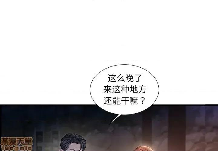 故乡的那些女人 故乡的那些女人 13 第1页