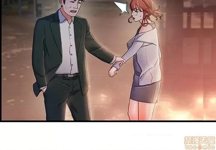故乡的那些女人 故乡的那些女人 13 第2页