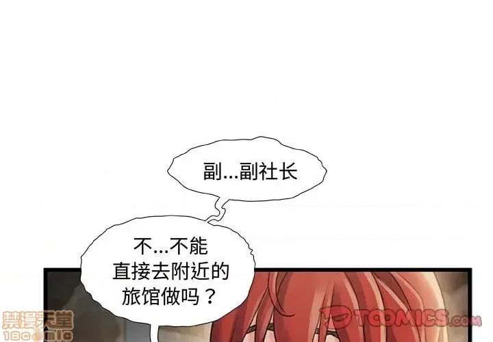 故乡的那些女人 故乡的那些女人 13 第3页