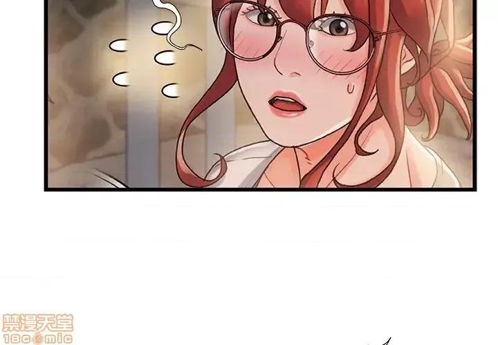 故乡的那些女人 故乡的那些女人 13 第4页