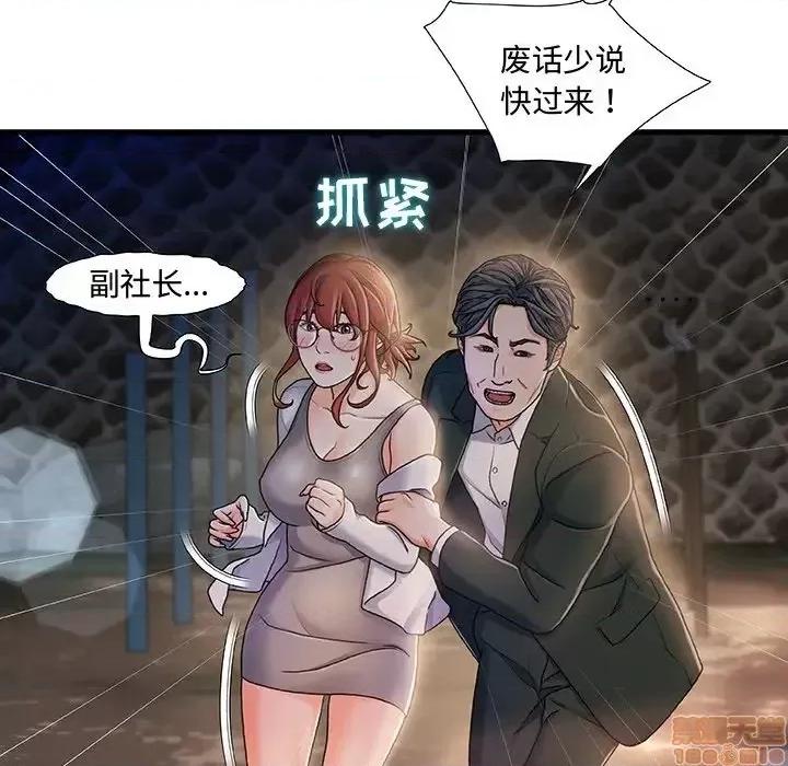 故乡的那些女人 故乡的那些女人 13 第5页
