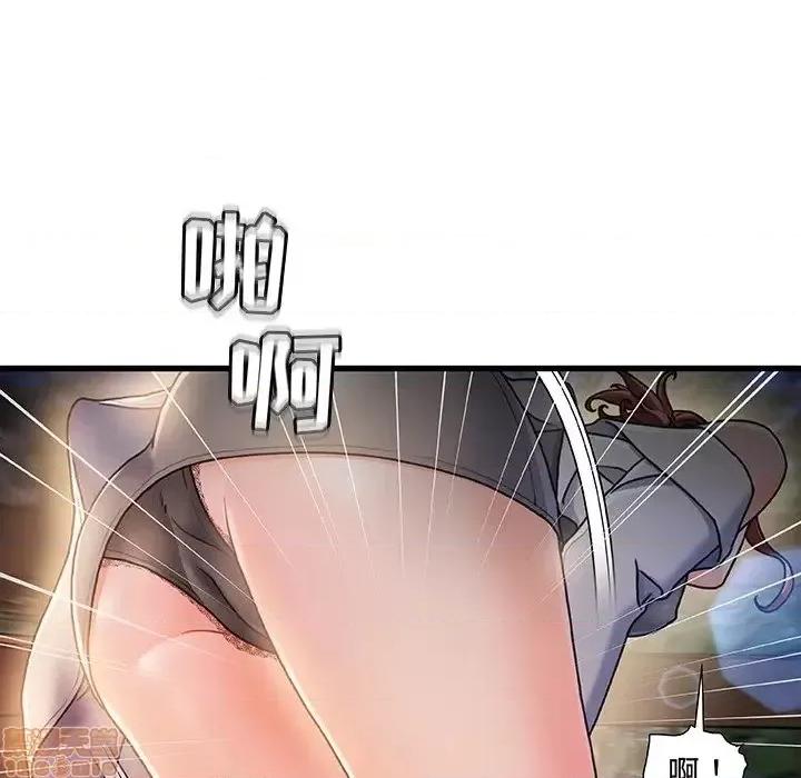 故乡的那些女人 故乡的那些女人 13 第7页
