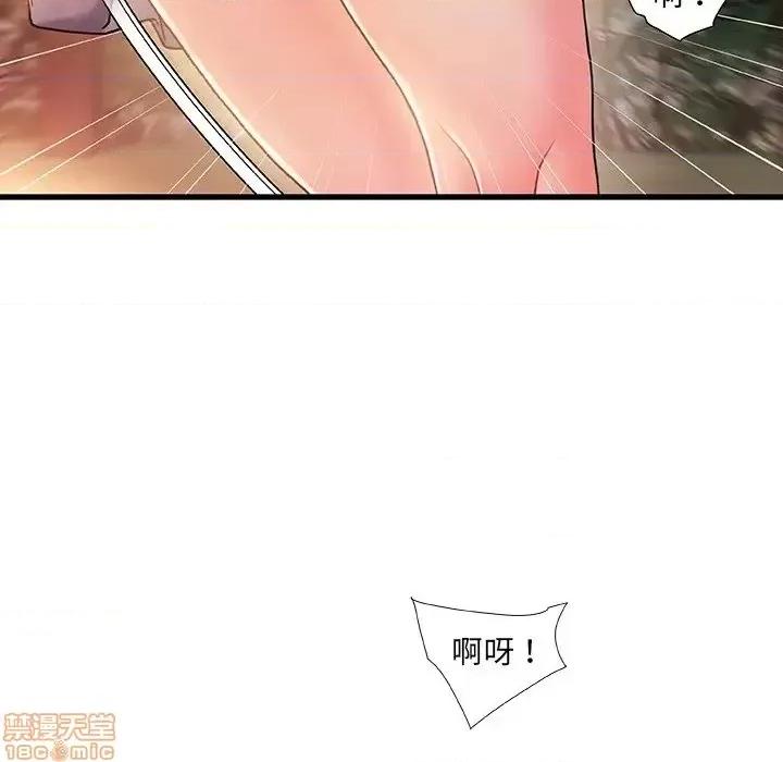 故乡的那些女人 故乡的那些女人 13 第8页