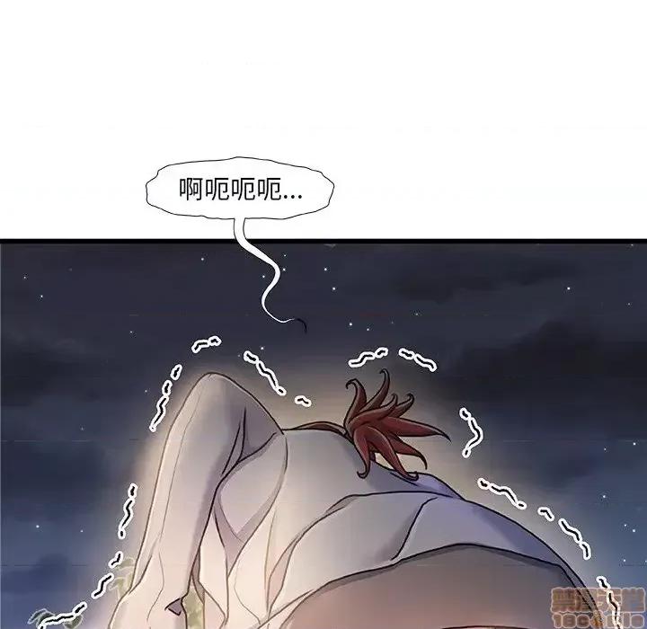 故乡的那些女人 故乡的那些女人 13 第9页