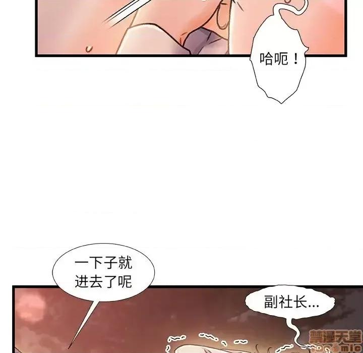 故乡的那些女人 故乡的那些女人 13 第18页