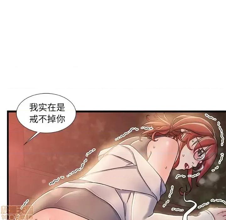 故乡的那些女人 故乡的那些女人 13 第20页