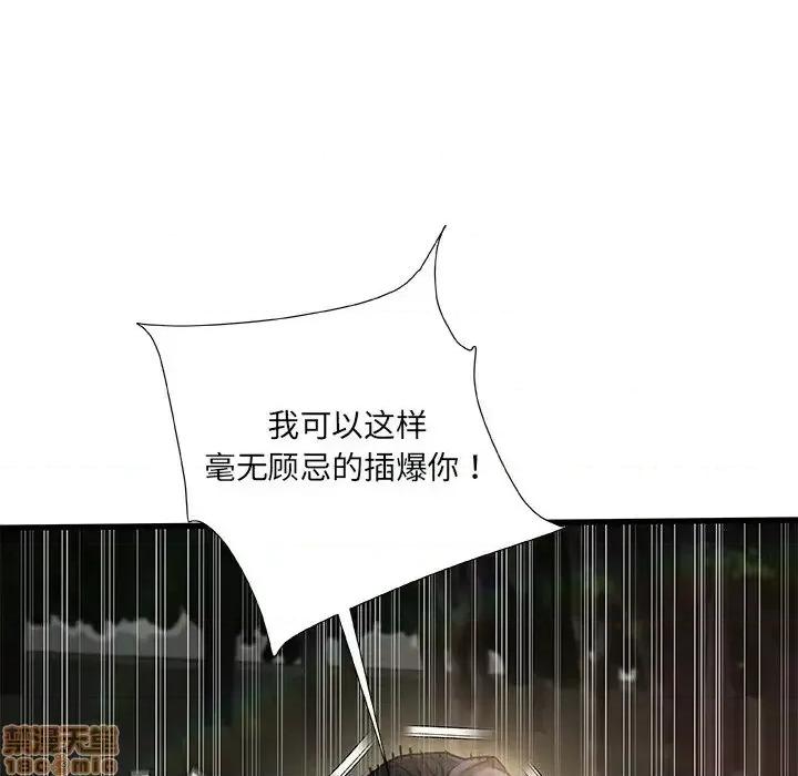 故乡的那些女人 故乡的那些女人 13 第23页