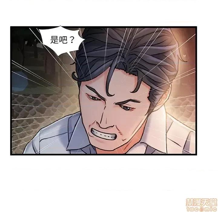 故乡的那些女人 故乡的那些女人 13 第26页