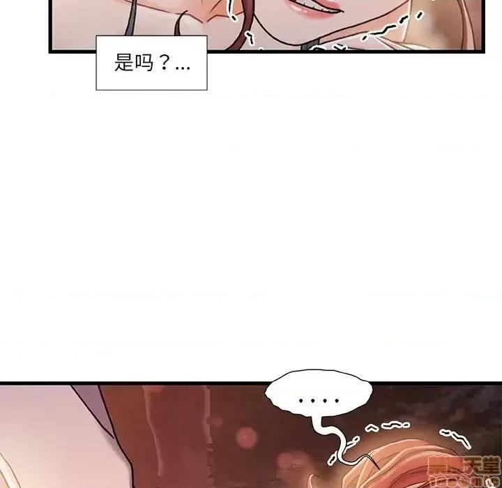 故乡的那些女人 故乡的那些女人 13 第28页