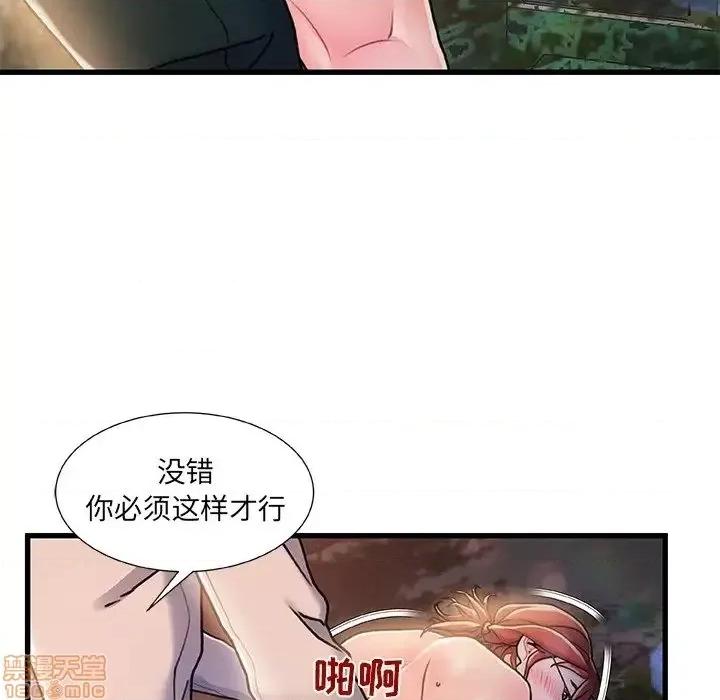 故乡的那些女人 故乡的那些女人 13 第30页