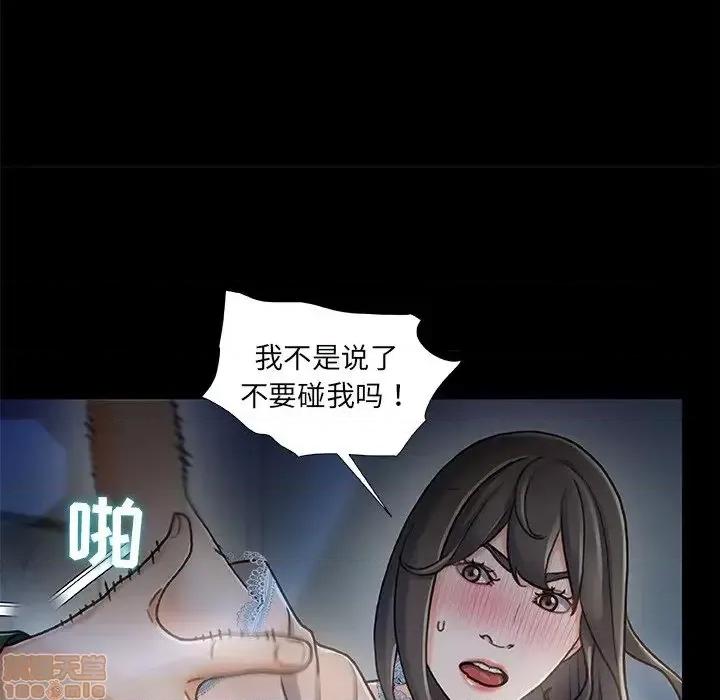 故乡的那些女人 故乡的那些女人 13 第37页