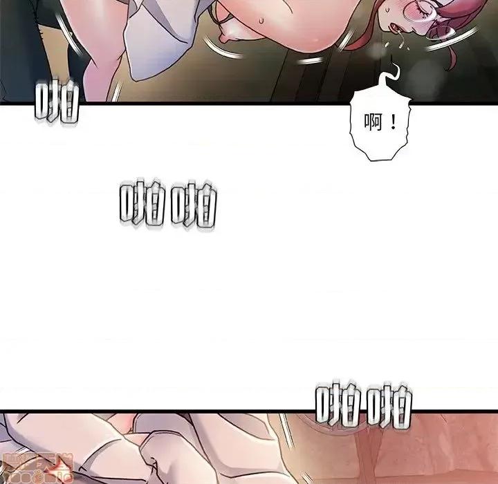 故乡的那些女人 故乡的那些女人 13 第43页