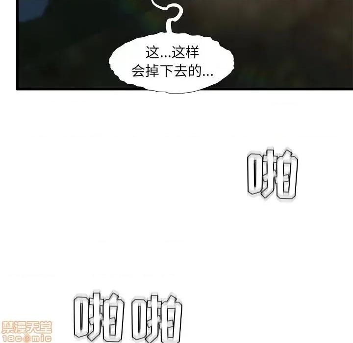 故乡的那些女人 故乡的那些女人 13 第47页