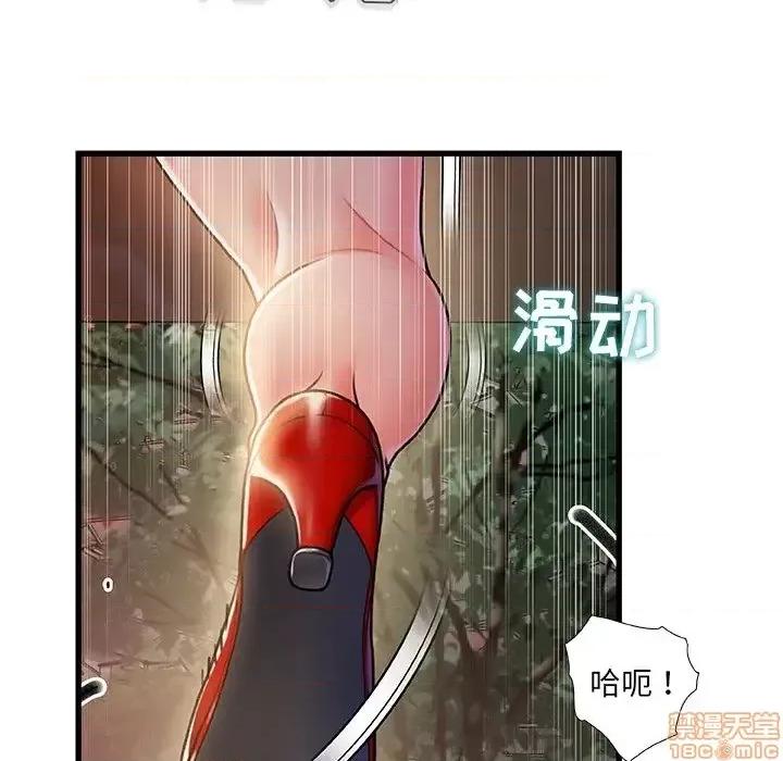 故乡的那些女人 故乡的那些女人 13 第48页