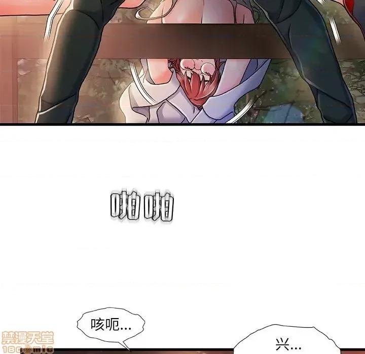 故乡的那些女人 故乡的那些女人 13 第50页