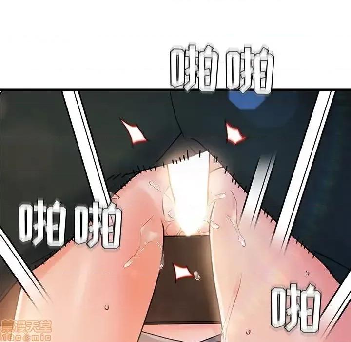 故乡的那些女人 故乡的那些女人 13 第54页