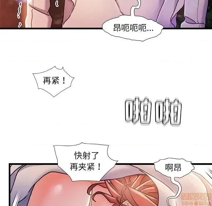 故乡的那些女人 故乡的那些女人 13 第56页