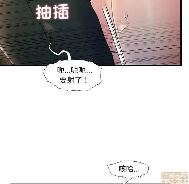 故乡的那些女人 故乡的那些女人 13 第59页