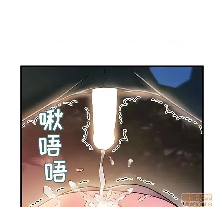 故乡的那些女人 故乡的那些女人 13 第61页