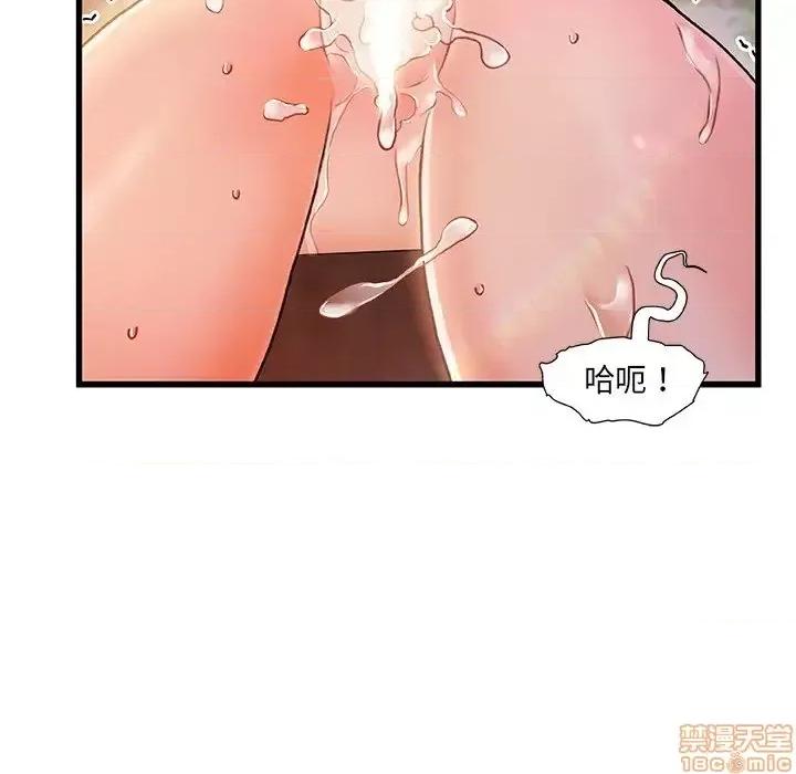 故乡的那些女人 故乡的那些女人 13 第62页