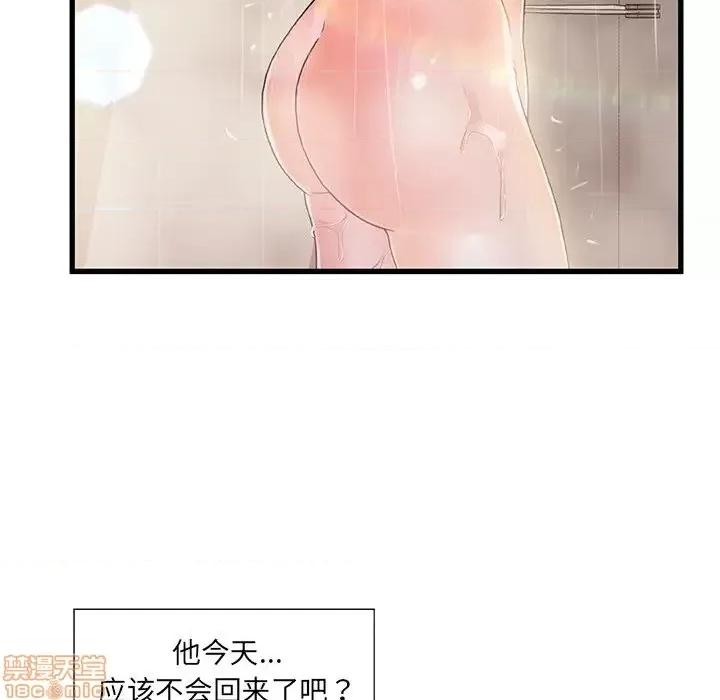 故乡的那些女人 故乡的那些女人 13 第71页
