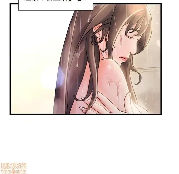 故乡的那些女人 故乡的那些女人 13 第72页