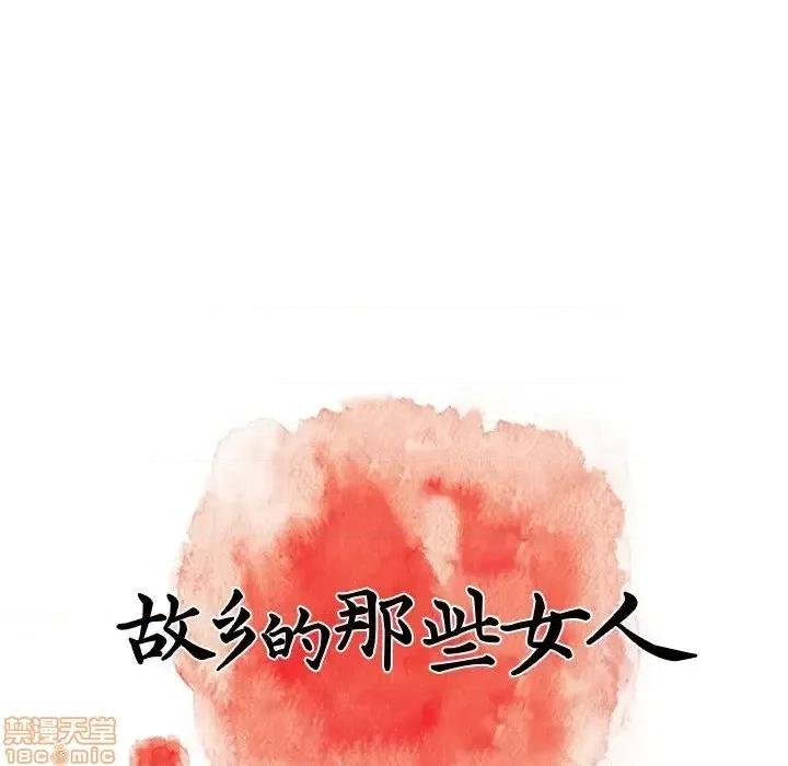 故乡的那些女人 故乡的那些女人 13 第74页