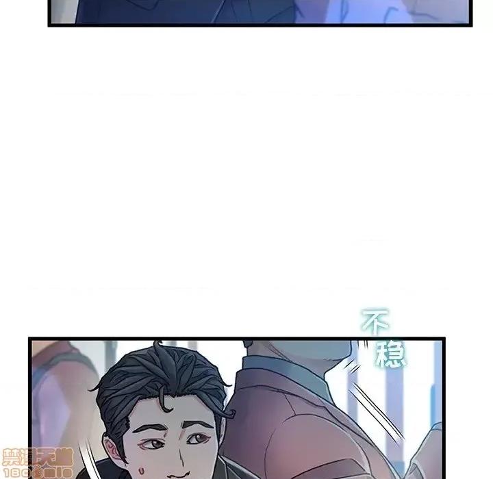 故乡的那些女人 故乡的那些女人 13 第79页