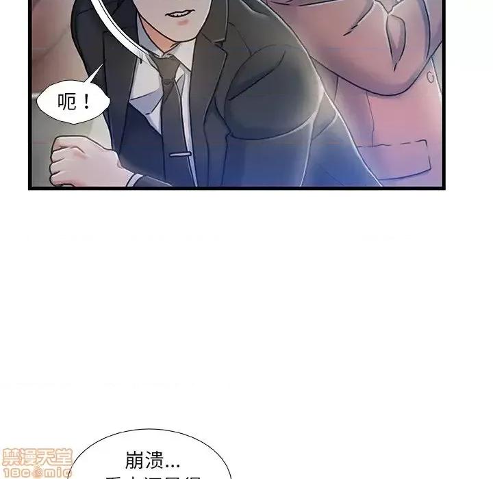 故乡的那些女人 故乡的那些女人 13 第80页