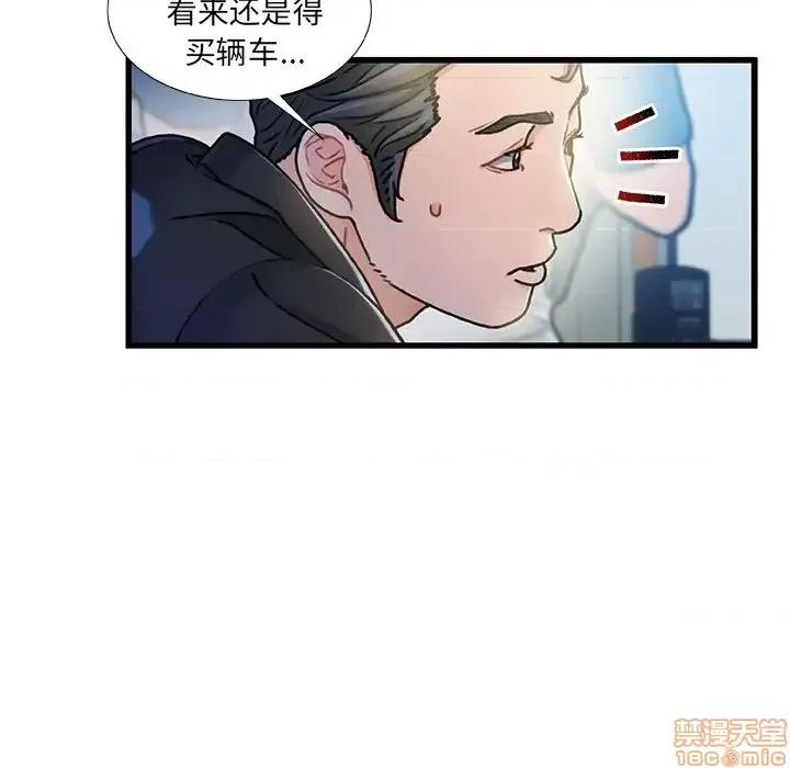 故乡的那些女人 故乡的那些女人 13 第81页