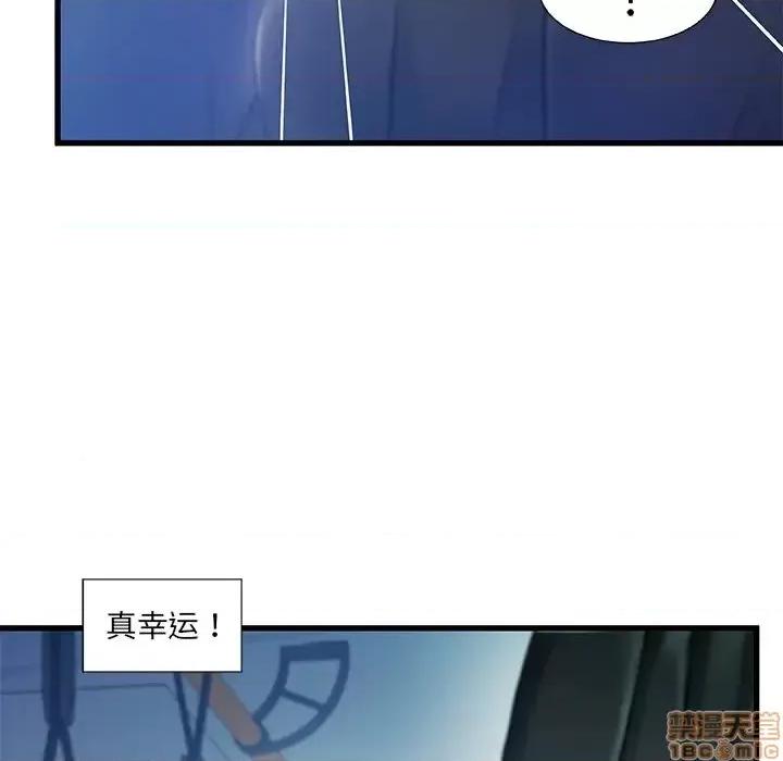 故乡的那些女人 故乡的那些女人 13 第83页