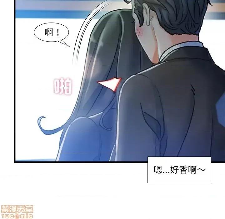 故乡的那些女人 故乡的那些女人 13 第86页