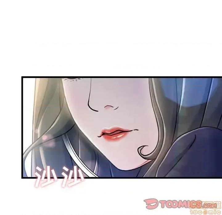 故乡的那些女人 故乡的那些女人 13 第87页