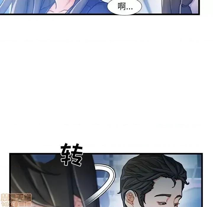 故乡的那些女人 故乡的那些女人 13 第89页