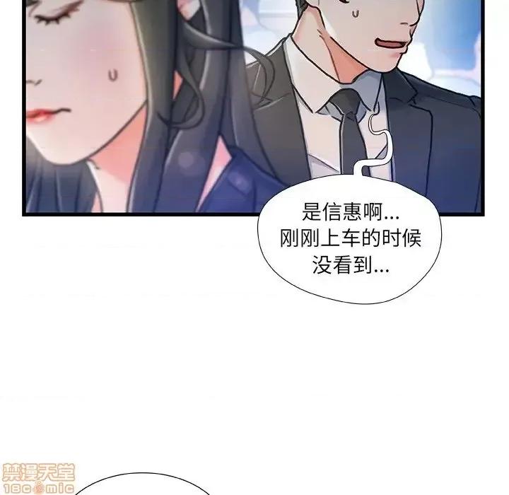 故乡的那些女人 故乡的那些女人 13 第90页
