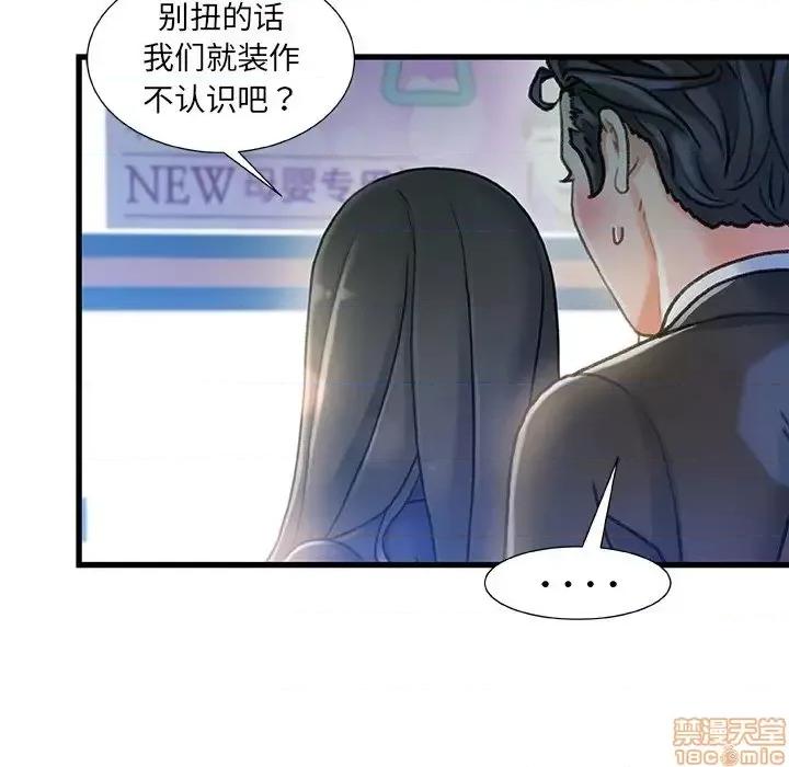 故乡的那些女人 故乡的那些女人 13 第91页