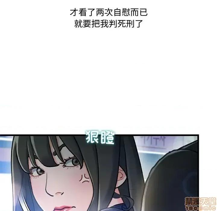 故乡的那些女人 故乡的那些女人 13 第95页