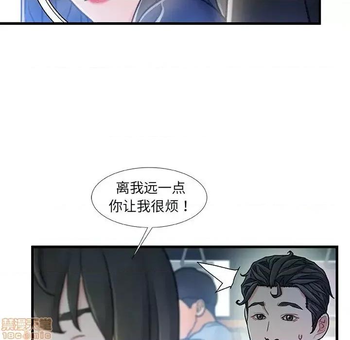 故乡的那些女人 故乡的那些女人 13 第96页