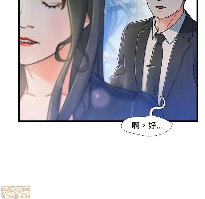 故乡的那些女人 故乡的那些女人 13 第97页