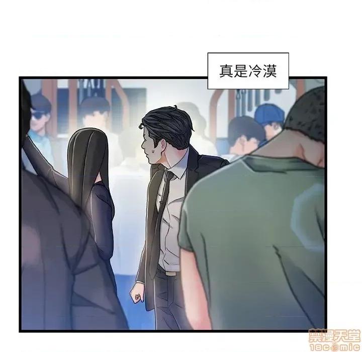 故乡的那些女人 故乡的那些女人 13 第98页