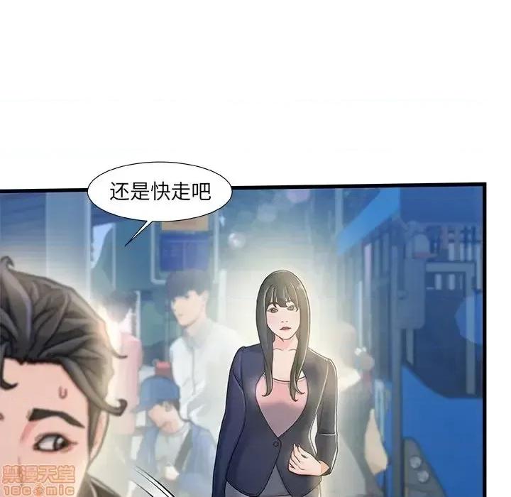 故乡的那些女人 故乡的那些女人 13 第102页