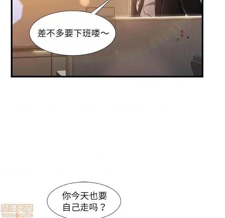 故乡的那些女人 故乡的那些女人 13 第109页