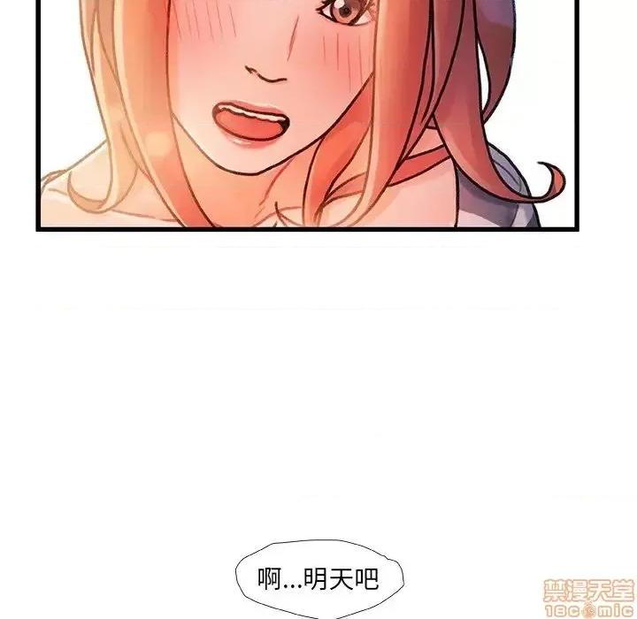 故乡的那些女人 故乡的那些女人 13 第112页