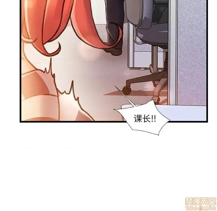 故乡的那些女人 故乡的那些女人 13 第114页