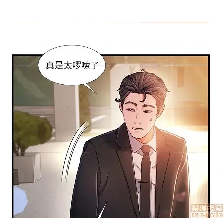 故乡的那些女人 故乡的那些女人 13 第115页
