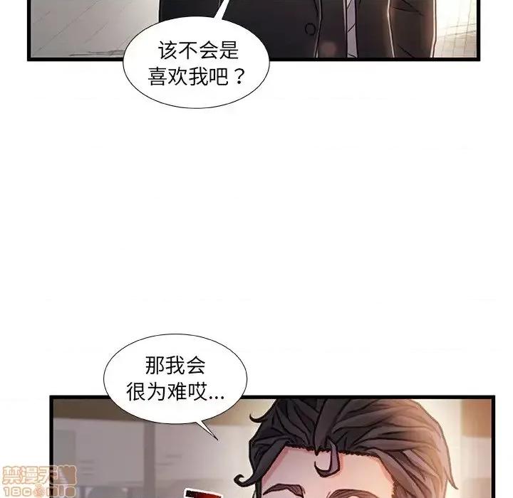 故乡的那些女人 故乡的那些女人 13 第116页